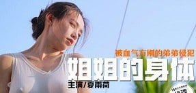 Bố địt con gái trên xe khi cắm trại