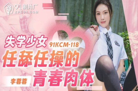 Gã thằng đần ảnh lừa dâm em nữ sinh ngu ngốc