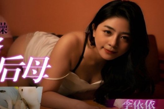 Yi Yi kinh doanh số ảo với đàn ông xa lạ để kiếm lời